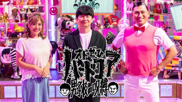 オドぜひハードコア 男子校の呪縛 キービジュアル