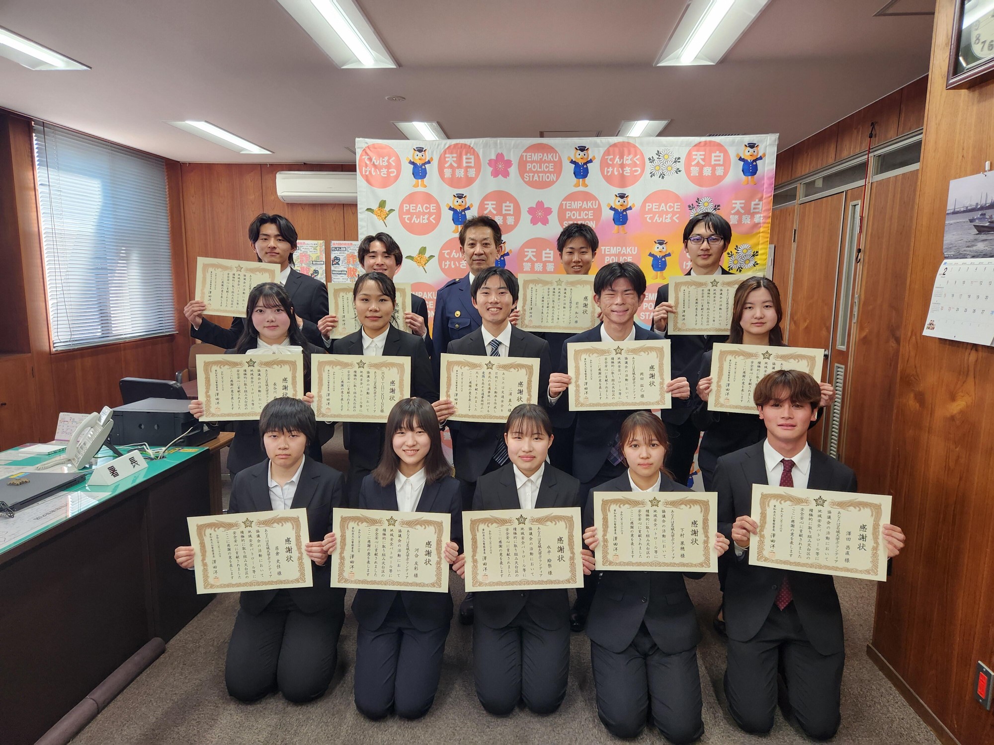【名城大学】ボランティア協議会の学生16人に天白警察署長から感謝状