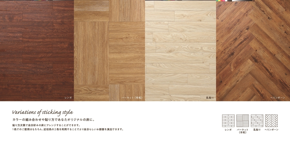 貼り柄