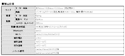 M2S-Lite製品仕様