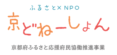 花山星空ネットワークと「京どねーしょん」が市民参加型資金調達で「宇宙への夢」普及活動の強化へ