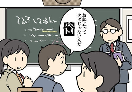 「10代にとってお葬式って…こういうこと」意識調査で見えた、日本の葬儀業界の未来