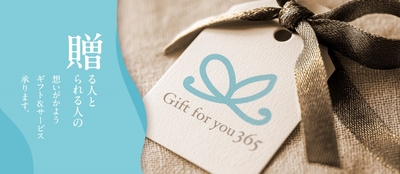 Gift for you 365