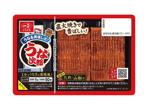 一正蒲鉾「うな次郎」