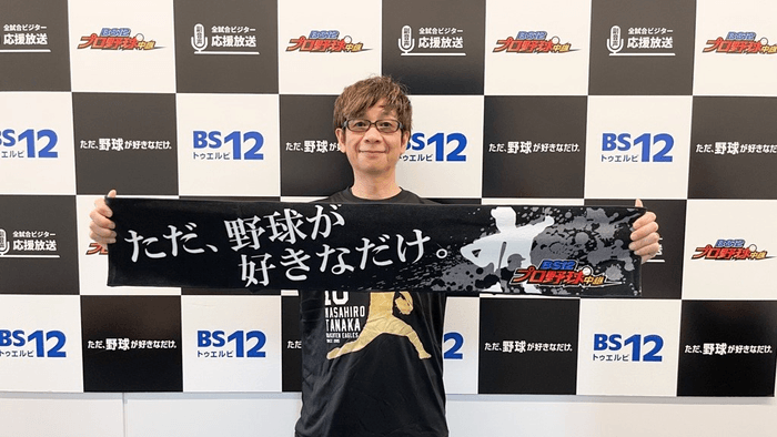 楽天イーグルス応援放送出演時の山寺さん(2021年9月10日撮影)