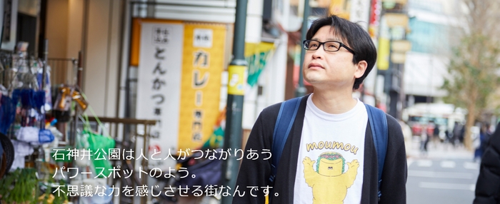 『マドリーム』Vol.43第二特集:元気になれる街 石神井公園編