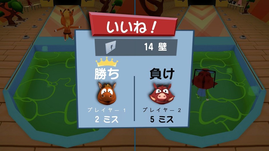 勝敗画面