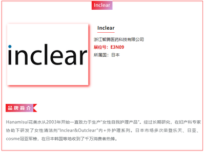 インクリア@CBE