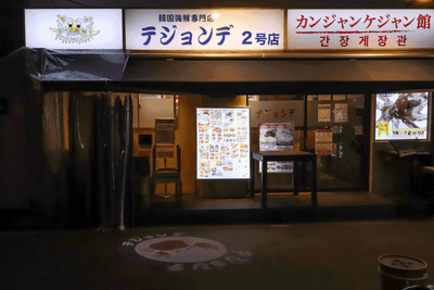 2号店外観