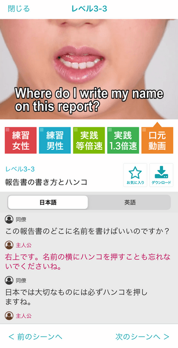 口元動画画面