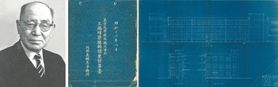(左)阿部美樹志　(右)2号館建設時の強度計算書と設計図面書