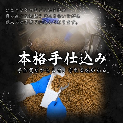 本格手仕込み