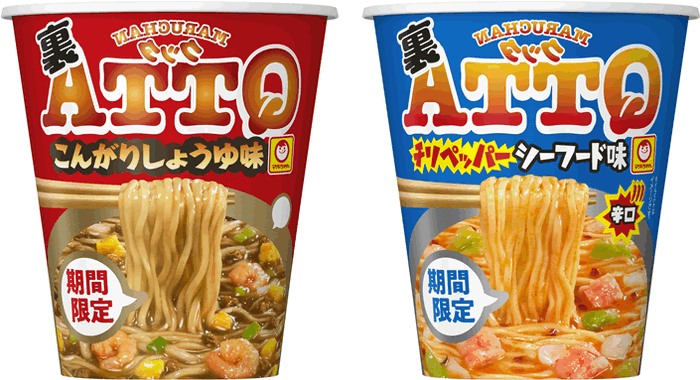 MARUCHAN QTTA裏 こんがりしょうゆ味、同裏 チリペッパーシーフード味