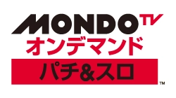 パチンコ・パチスロユーザー必見！！ ホール導入前日深夜から朝まで新台情報を【MONDO TVオンデマンド】で毎週生配信！