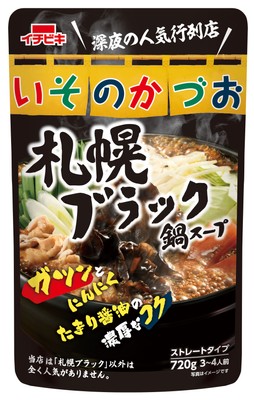 ストレートいそのかづお札幌ブラック鍋スープ 商品画像