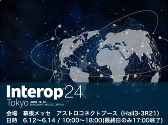 【展示会出展】『Interop Tokyo 2024』特別企画「Internet x Space Summit」出展のお知らせ