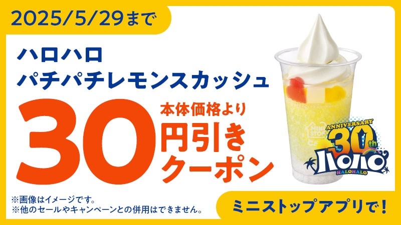 アプリクーポン イメージ画像