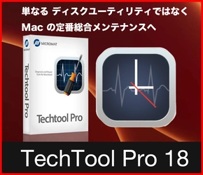 Mac用の定番メンテナンスツールTechTool Proがv.18になり 最新macOSに対応！アクト・ツーから サブスクにも対応の「TechTool Pro 18」が新登場