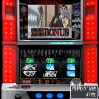 「パチスロアカギ」 ゲーム画面4