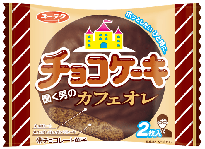 チョコケーキ 働く男のカフェオレ