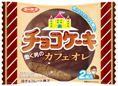 チョコケーキ 働く男のカフェオレ