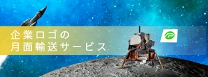 INAMI Space Laboratory株式会社