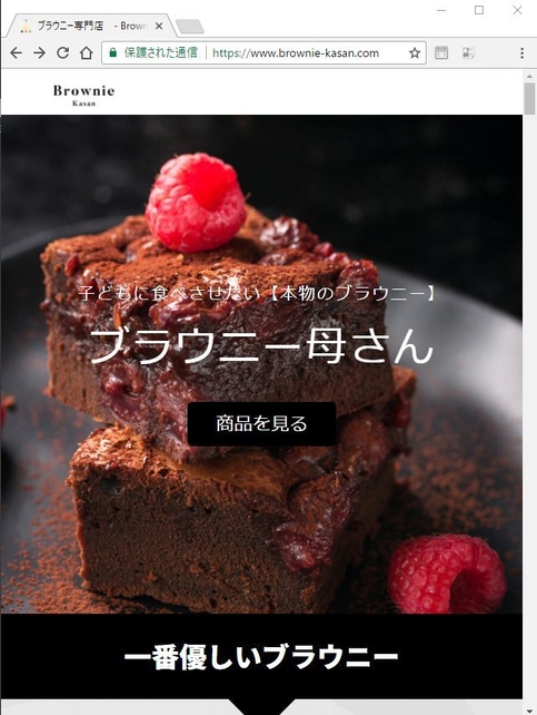 スマホ対応のホームページOPEN