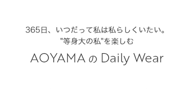 コンセプト