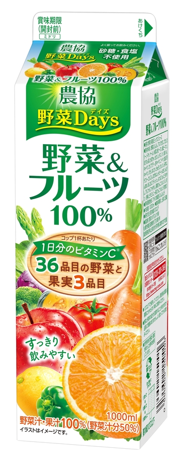 「農協 野菜Days 野菜&フルーツ100%」(1000ml)