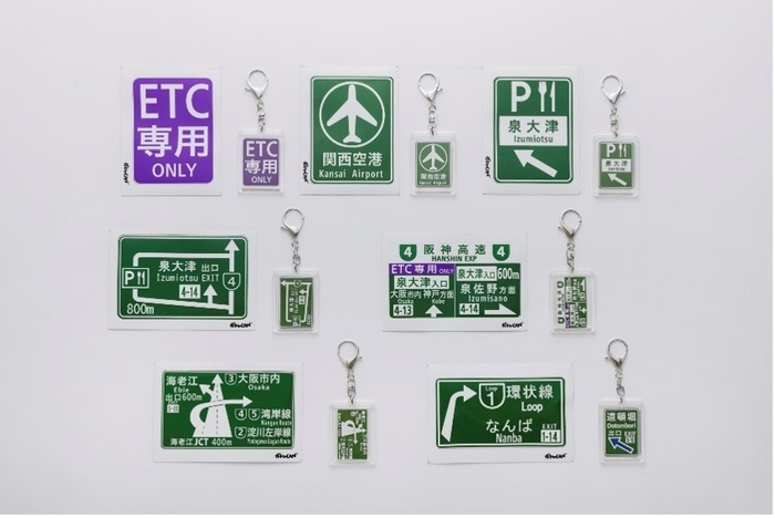泉大津パーキングエリアで販売している阪神高速道路　標識キーホルダーとステッカー