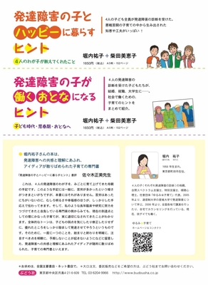 著者7回重版している書籍チラシ