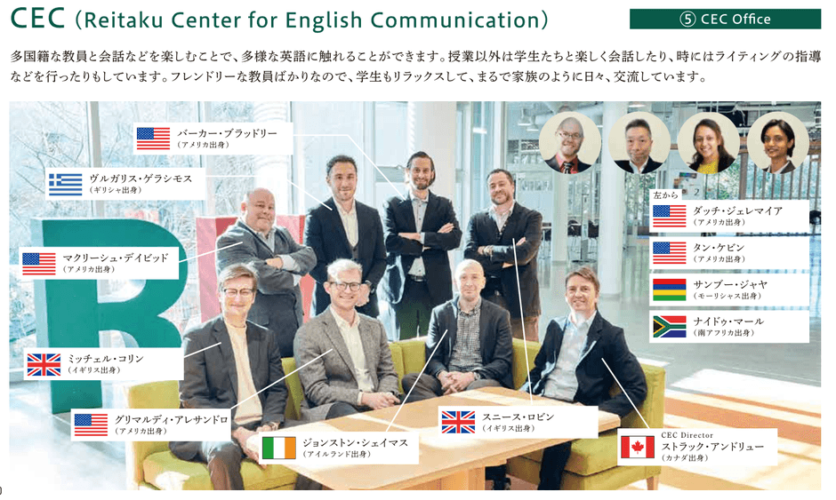 ▲本学CECの専任講師