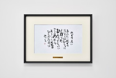 デザインモデル　めぐりあい
