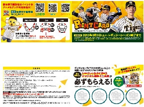 ≪スタンプカードデザイン（裏・表）≫