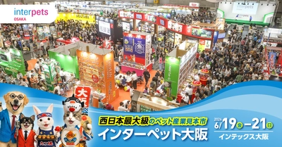 株式会社フジコー、猫オーナー向け脱臭除菌機