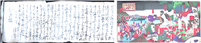 ▲土佐藩維新志士・岡本健三郎書簡&鹿児島県下英雄戦死之図