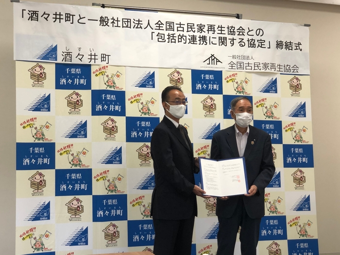 記念撮影を行う全国古民家再生協会 山中 美登樹理事長(左)と酒々井町 小坂 泰久町長