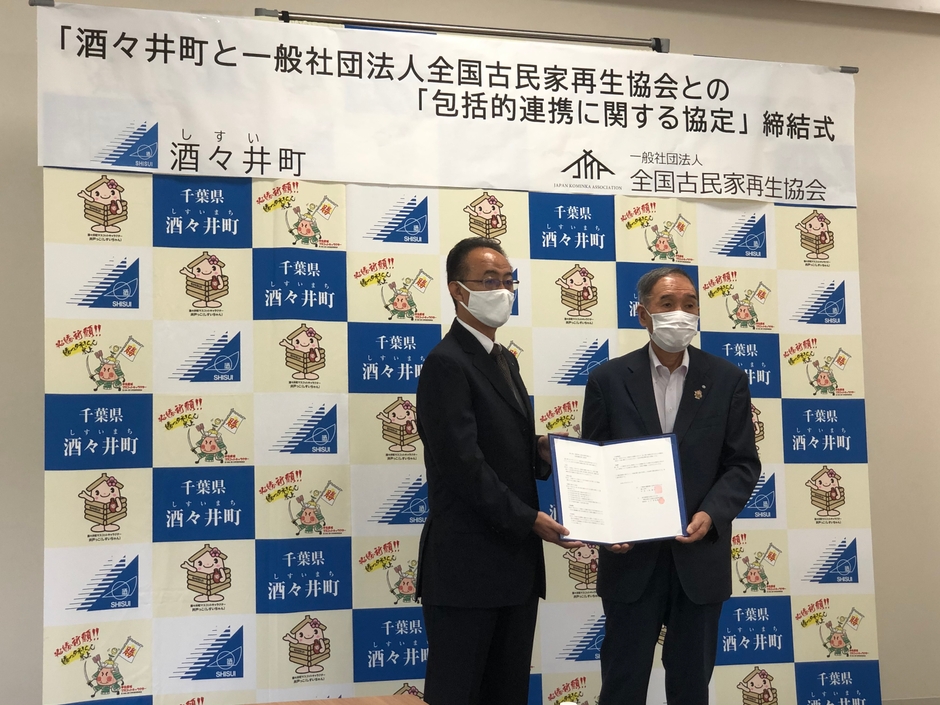 記念撮影を行う全国古民家再生協会 山中 美登樹理事長(左)と酒々井町 小坂 泰久町長