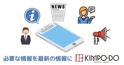 株式会社 金鳳堂が クラウドシステム「Canly（カンリー）」を導入！