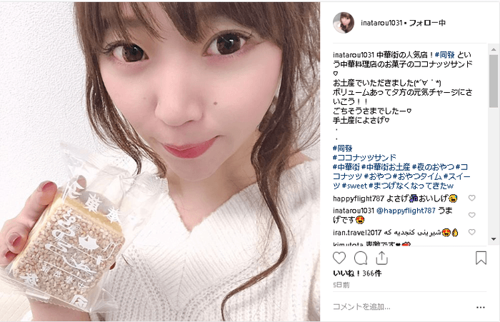 Instagramでの反響(2)