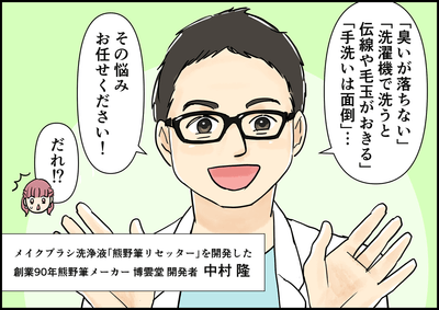 ストッキングクリーナー開発物語3