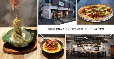 “吉祥寺初出店！”連日予約で満席になる“渋ドラ” “新宿DRAセブン”の新業態「DRAナイン」が吉祥寺にオープン！