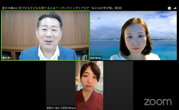 当日の対談の様子。左:更科幸一校長先生、右:平田麻莉さん、下:渡辺カンコロンゴ清花さん