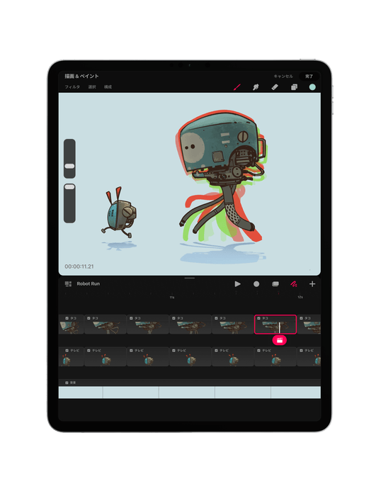 フレーム単位のアニメーション(クレジット:Procreate, Nikolai Lockertsen のアニメーション作品)