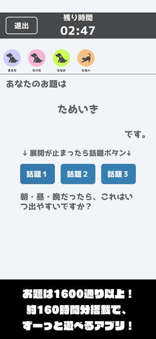 『ワードウルフオンライン - WordWolfOnline -』スクリーンショット3