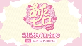 【TOKAI RADIO】ファン参加型“応援バトル”フェス「あたヒロ2026」11/6(金)名古屋で開催　第一弾出演者にSKE48が決定