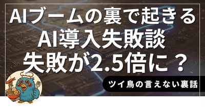 noteのAI系記事1