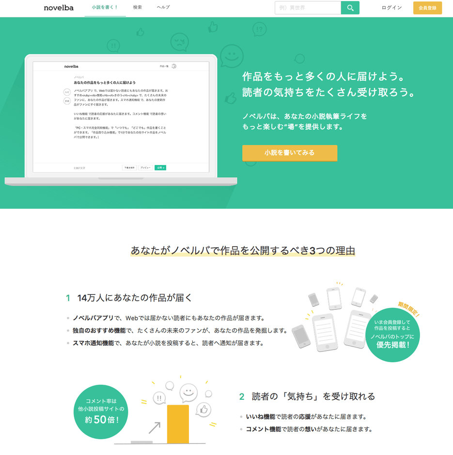 「作品をもっと多くの人に届けよう。」