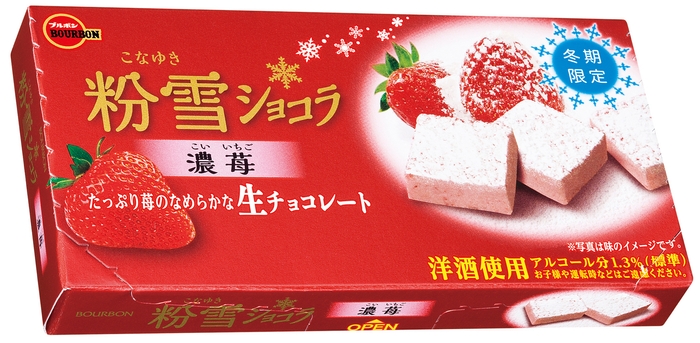 粉雪ショコラ濃いちご斜