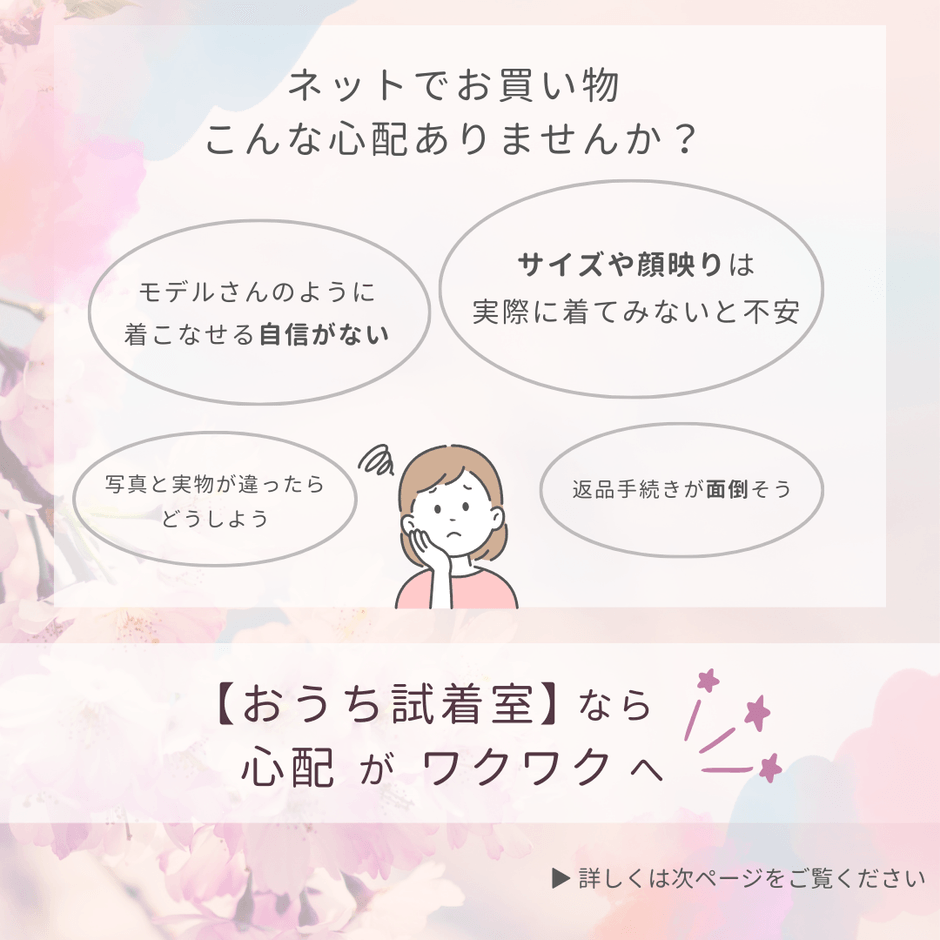 心配がワクワクへ